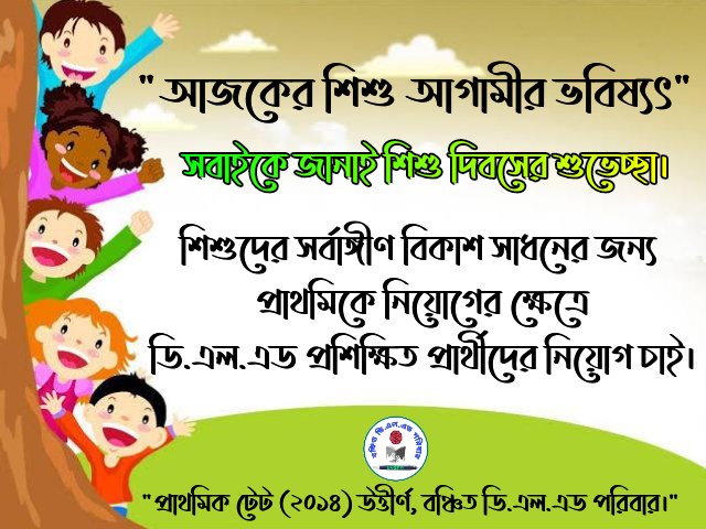 das_deviprasad's tweet photo. We need immediate recruitment Not Included D.El.Ed.
#WBPTET2014NotIncludedDElEd
#MamataBanerjee
#Bratyabasu
#Alapanbanerjee
#PrashantKishor
#Abhishekbanerjee
#PareshChandra
#FirhadHakim https://t.co/Fw2lUcX6rK https://t.co/DJPe3ORQtz