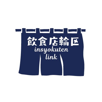 Tweets With Replies By 飲食店輪区 Insyokuten 07 Twitter