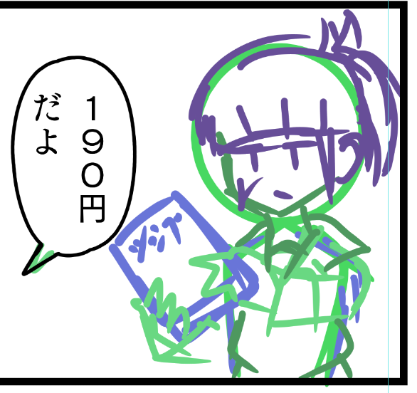 「お前の漫画、顔の向きがいつも同じだな」って言われても別に反転すりゃいいんだけど「お前の漫画、いつもカメラがアイレベルだな」って言われると反撃できない