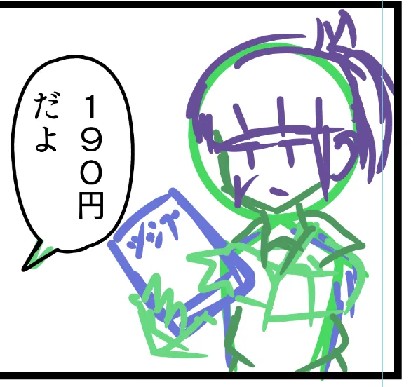 「お前の漫画、顔の向きがいつも同じだな」って言われても別に反転すりゃいいんだけど「お前の漫画、いつもカメラがアイレベルだな」って言われると反撃できない 
