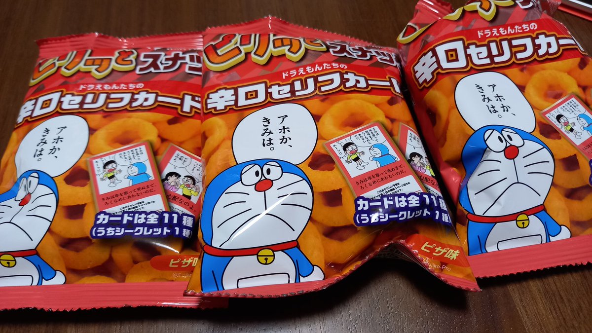 いざ開封の義 