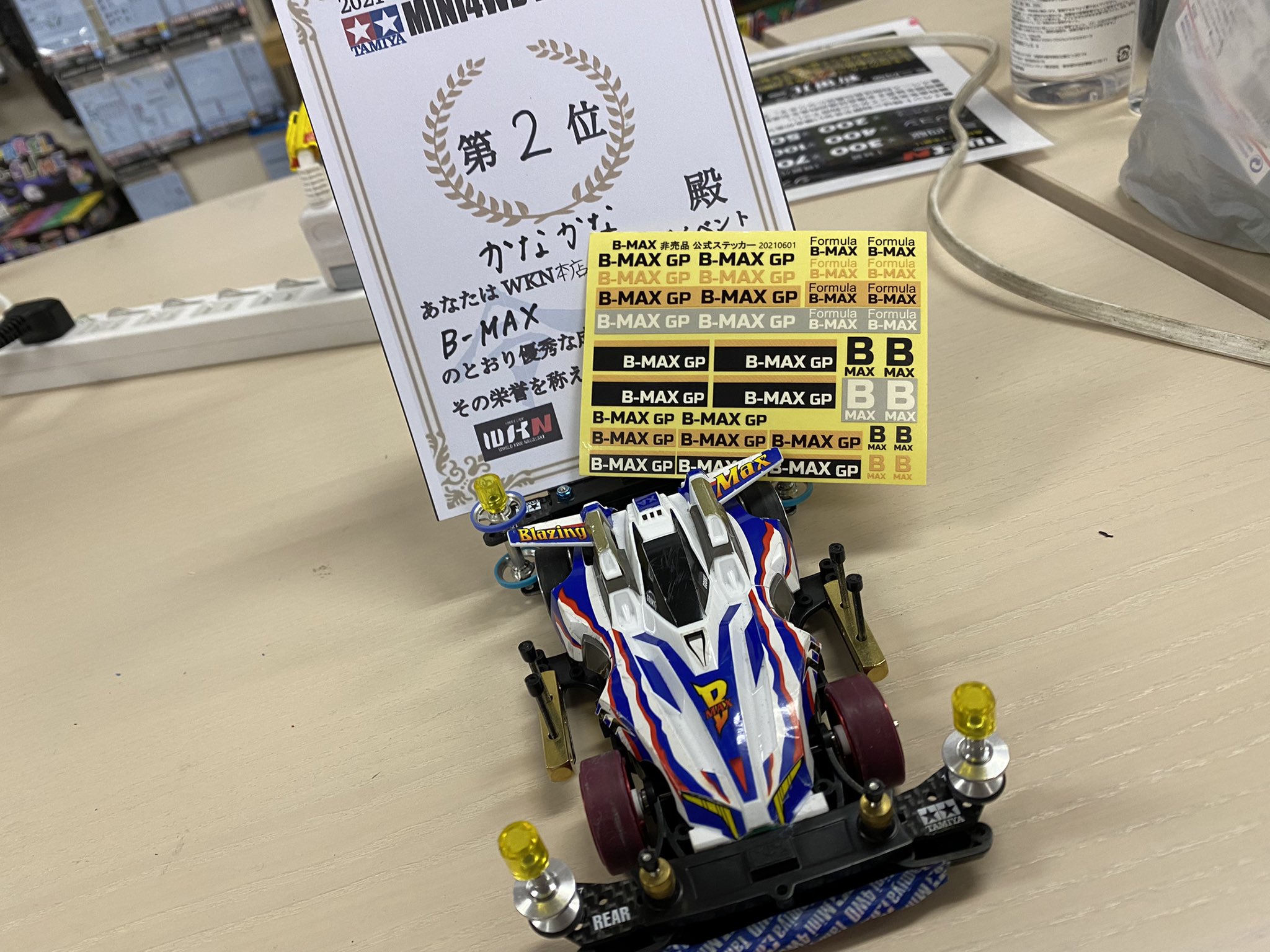 ミニ四駆完成品◎カスタム　タミヤ　グレートマグナム　B-MAX レッド　ホワイト ミニ四駆完成品】タミヤ グレートマグナム ベルクカイザー