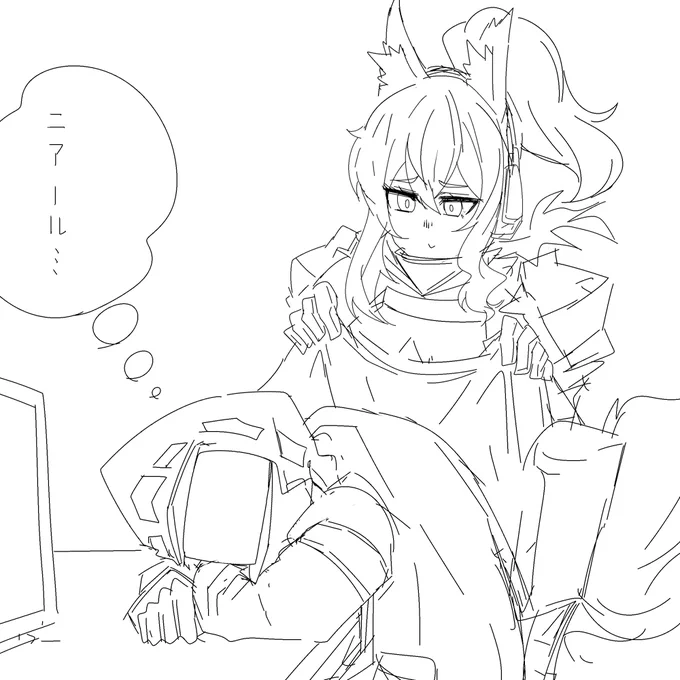 ニアール… 