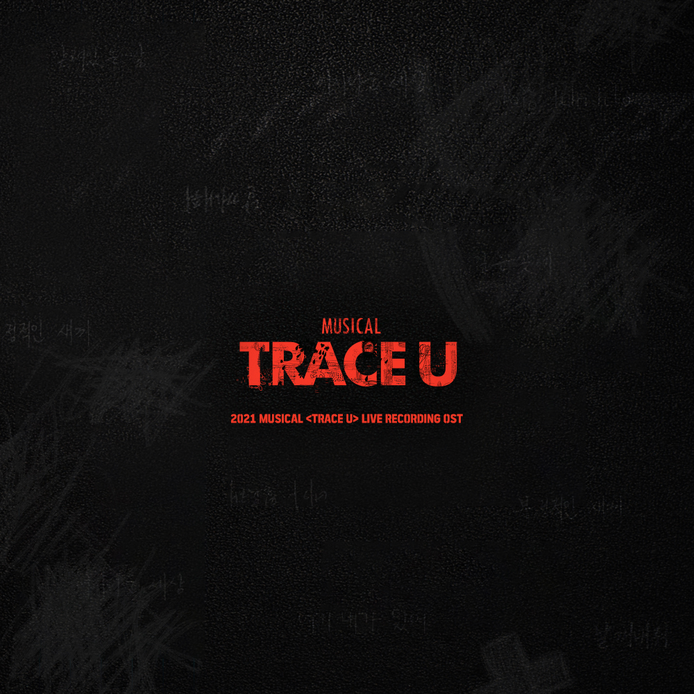 韓国ミュージカル TRACE U 2021年版OST - メルカリ
