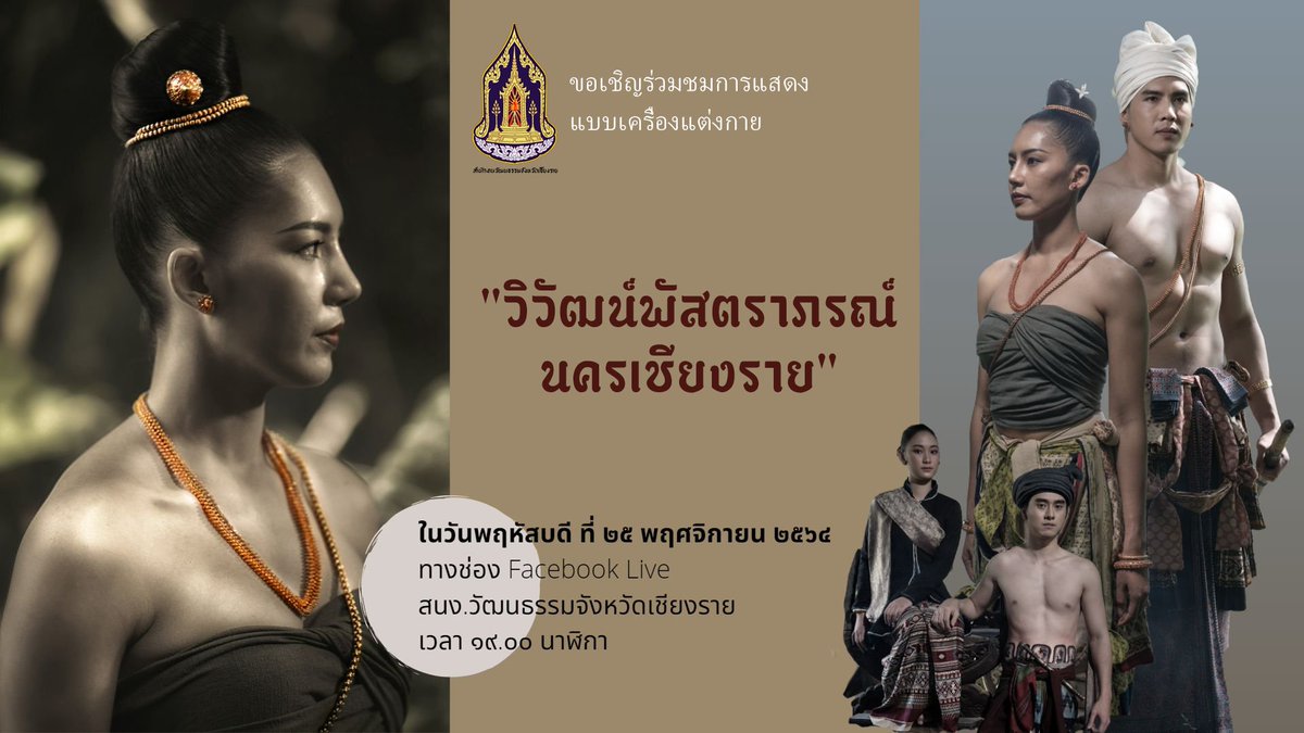 TAT Chiang Rai tweet media