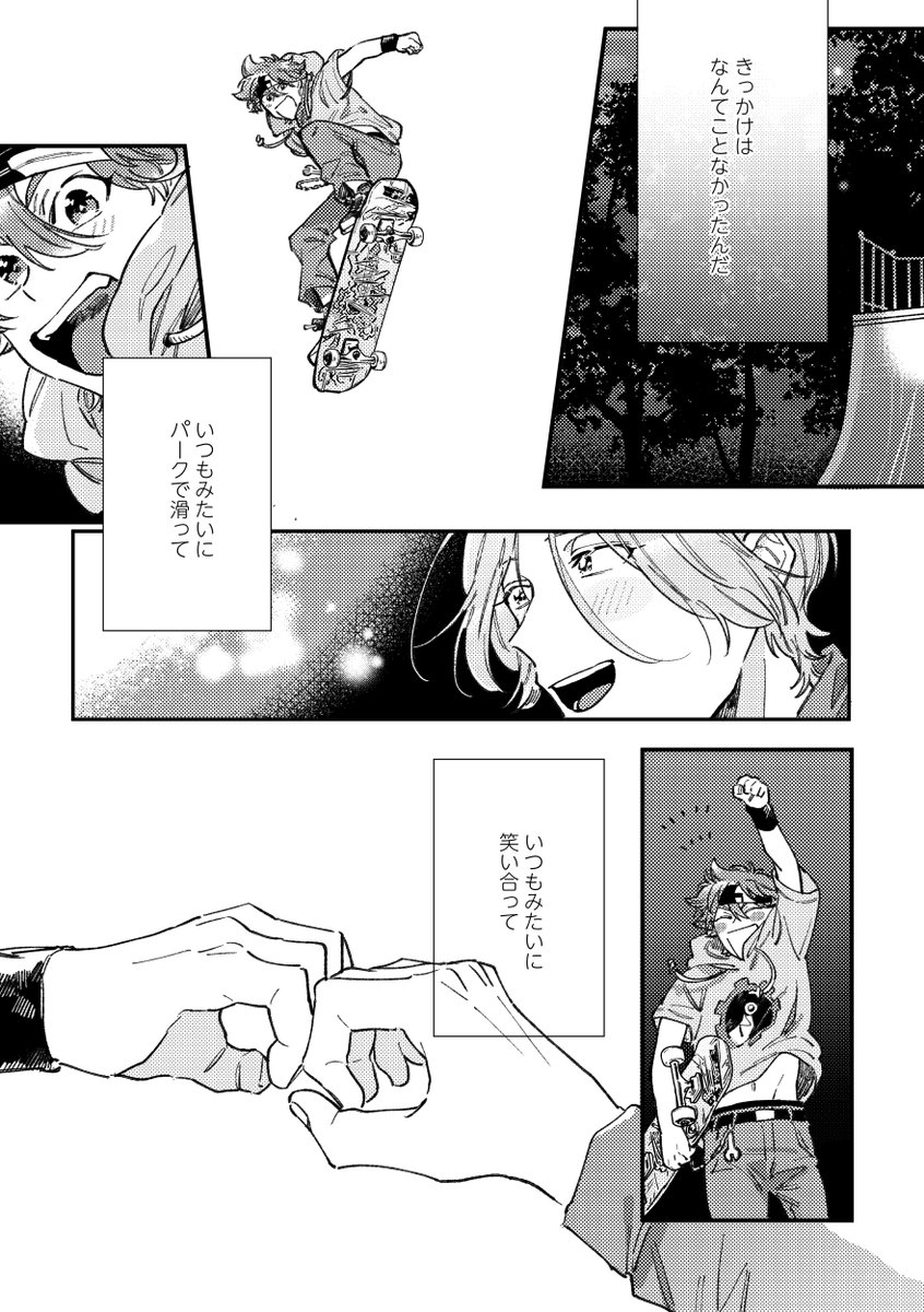 【11/28 OTG! 新刊サンプル】(1/2)
付き合い始めた❄️くんと🌺くんが、はじめての夜を迎えるお話です。(A5/36P/R18) 