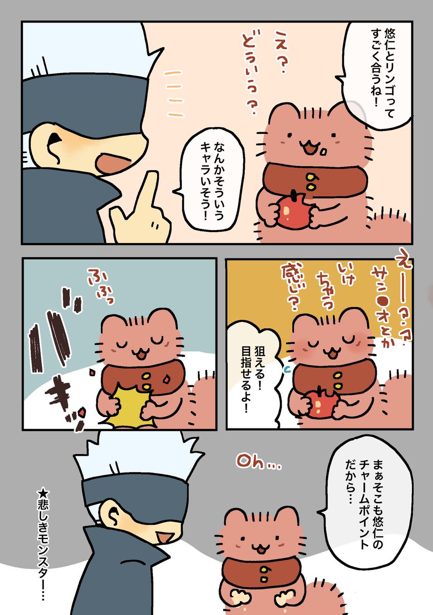 🐱杖とリンゴ🍎

🐯「ちょっと照れちゃって…つい…」 
