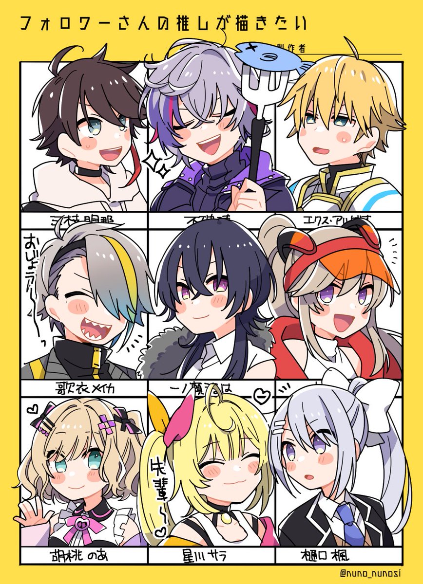 フォロワーさんの推しが描きたい②
お待たせしました〜!🙇‍♀️
たくさん描けてたのしかったです!ありがとうございました!! 