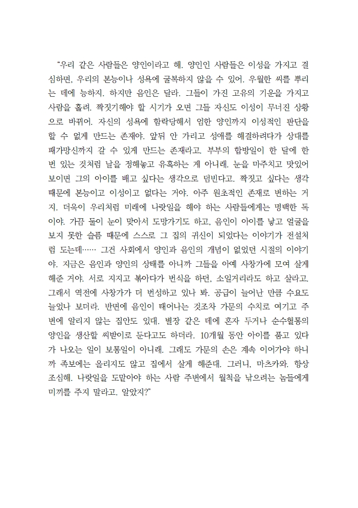 프러포즈: 감자파마늘 님 <검은 베일>

이어지는 내용이 아닙니다.