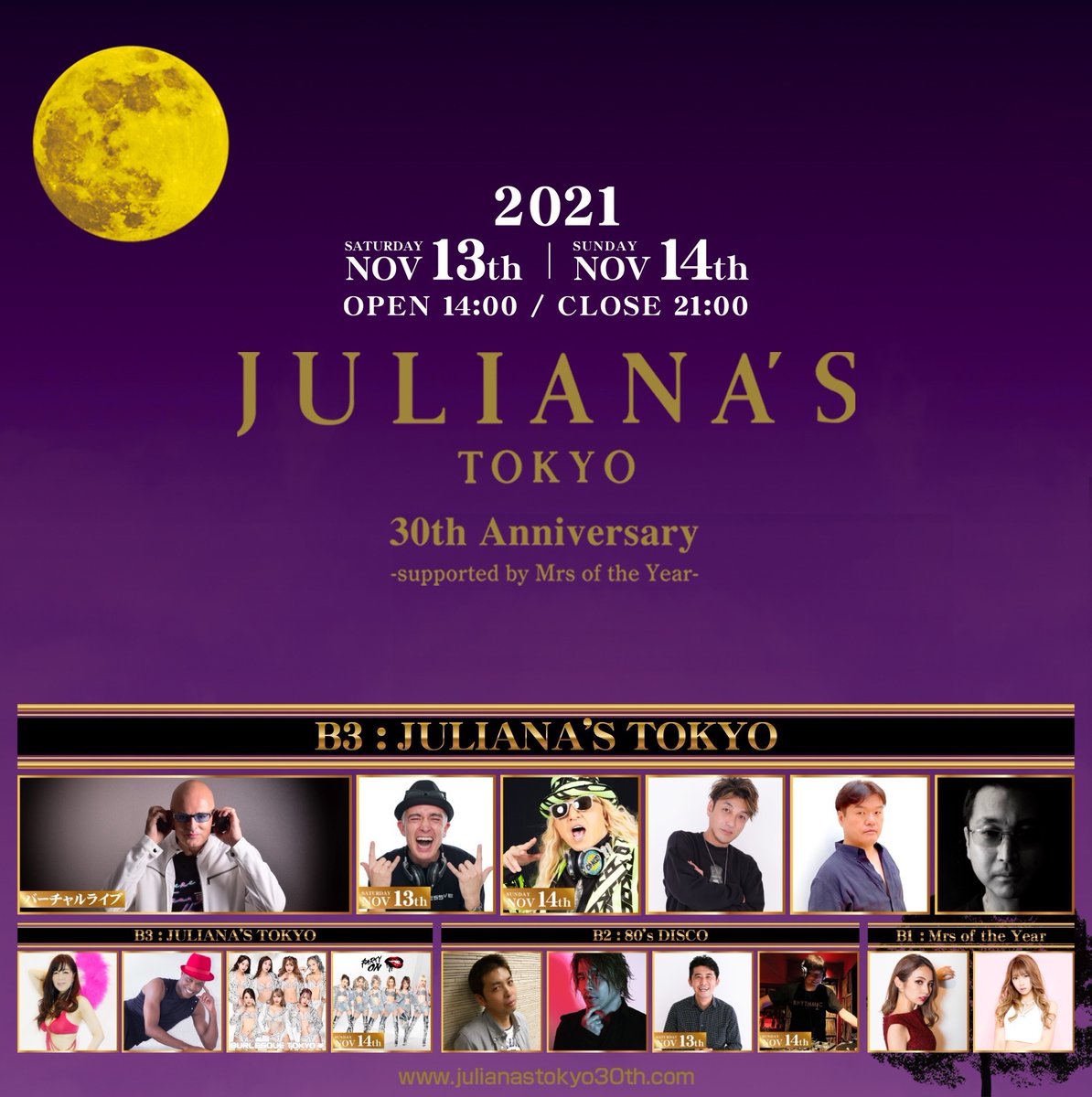 ジュリアナ東京30周年公式 (@JULIANAS30th) / Posts / X