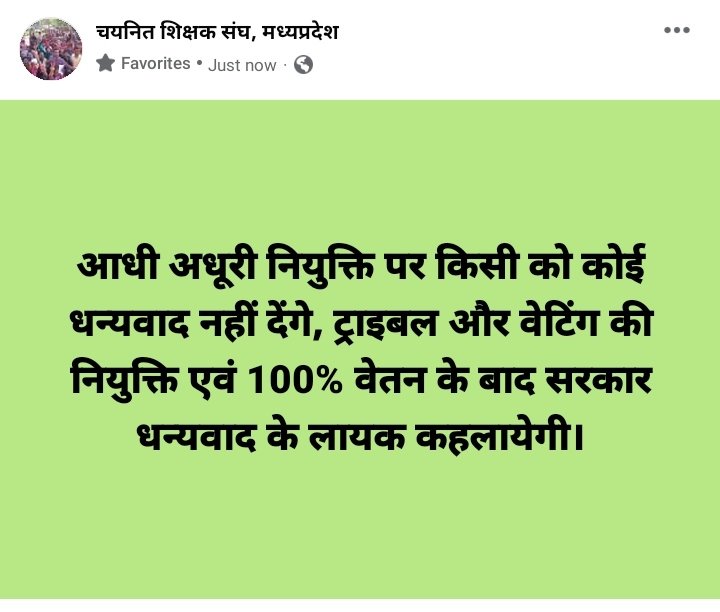 सभी नियुक्त और नियुक्ति से वंचित अभ्यर्थी ध्यान दें।
@GarimaLokniti <a href="/gireesh_ji/">GIREESH UPADHYAY</a> <a href="/thelokniti/">The Lokniti</a> <a href="/MPTakOfficial/">MP Tak</a> <a href="/ZeeMPCG/">Zee MP-Chhattisgarh</a> <a href="/News18MP/">News18 MadhyaPradesh</a> <a href="/ndtv/">NDTV</a> @TheMPTimes <a href="/patrika_mp/">Patrika Madhya Pradesh</a> <a href="/khari_news/">kharinews</a> <a href="/mpbreakingnews/">MP Breaking News</a> <a href="/schooledump/">School Education Department, MP</a> <a href="/Indersinghsjp/">इन्दरसिंह परमार</a> <a href="/CMMadhyaPradesh/">Chief Minister, MP</a> <a href="/OfficeofSSC/">Office of Shivraj</a> <a href="/ChouhanShivraj/">Shivraj Singh Chouhan</a> <a href="/JansamparkMP/">Jansampark MP</a> <a href="/BJP4MP/">BJP Madhya Pradesh</a>
