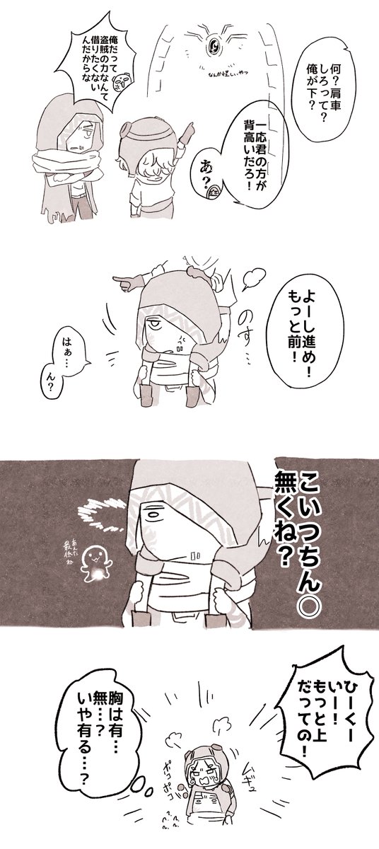 砂狼×迷路キャプテンの即席探索チーム結成ナワトレ
⚠️俺ッ娘トレイシー
⚠️お下品 