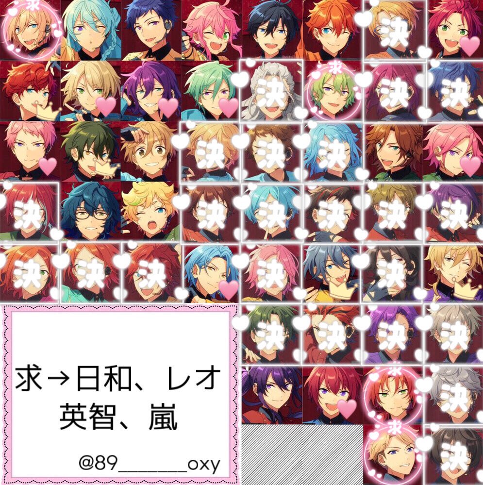 89_______oxy's tweet photo. 【交換】あんスタ ぱしゃっつ 6周年
3box予約済み

譲→渉 結弦 桃李 北斗 スバル 真緒 一彩 藍良 マヨイ 巽 宗 みか 友也 斑 こはく つむぎ 宙 HiMERU ニキ 薫 颯馬 司

求→日和、レオ、英智、嵐

↓ https://t.co/kf6qGpw9PU
