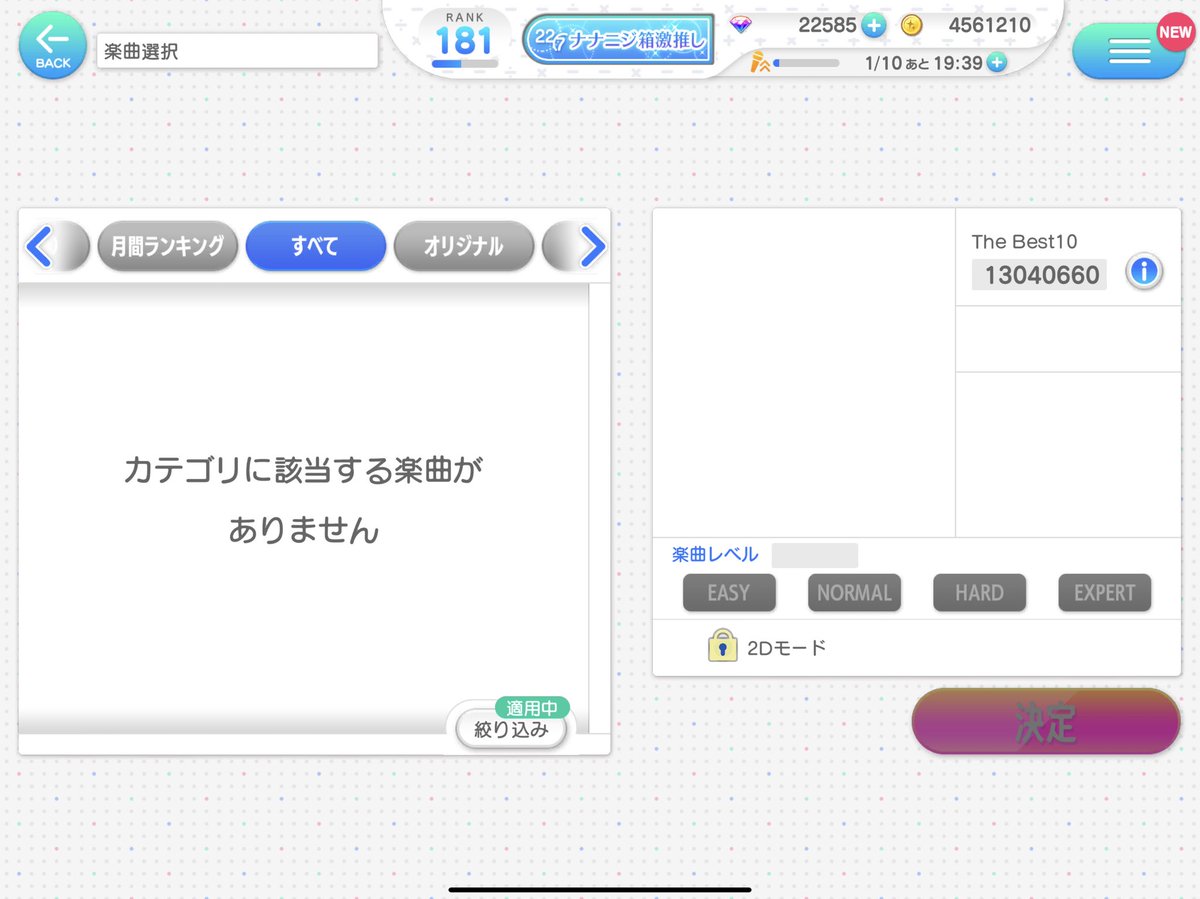 iru0912FPY's tweet photo. EXイラスト全解放！(判定強化有)
PROは全部はできん！後は今まで読んでなかったストーリーをゆっくり読んで連携してだいぶ早いけど終わります。
良いところも｢ん？｣ってところも色々あったけど楽しく遊べたゲームでした。ありがとうございました！
#ナナオン　#ナナニジ https://t.co/T1CJVMcgBF