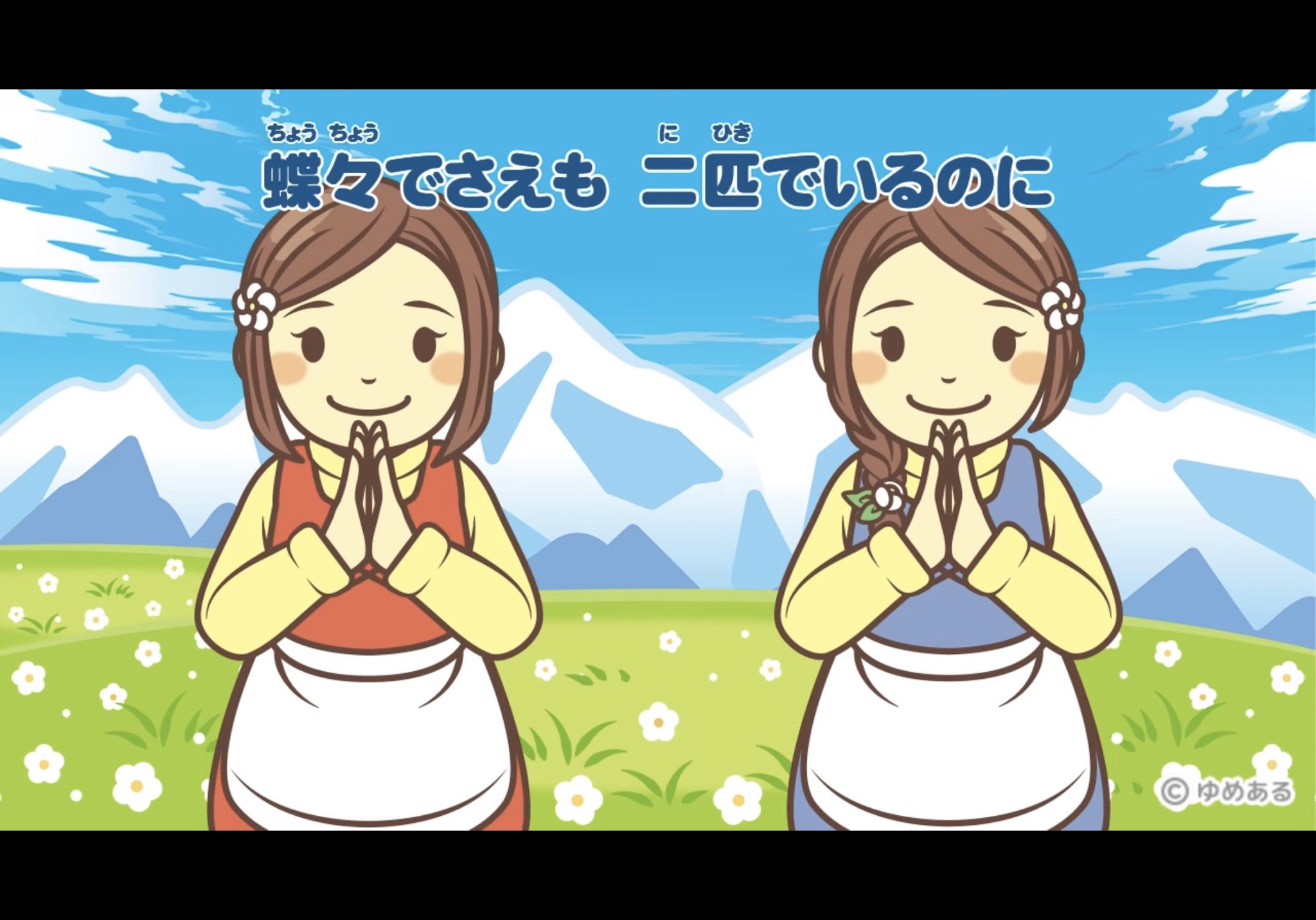 たんそ アルプス一万尺 29番フルバージョン 手遊び歌 T Co Mrphtixvsx Youtubeより T Co 1deykkdmh8 Twitter