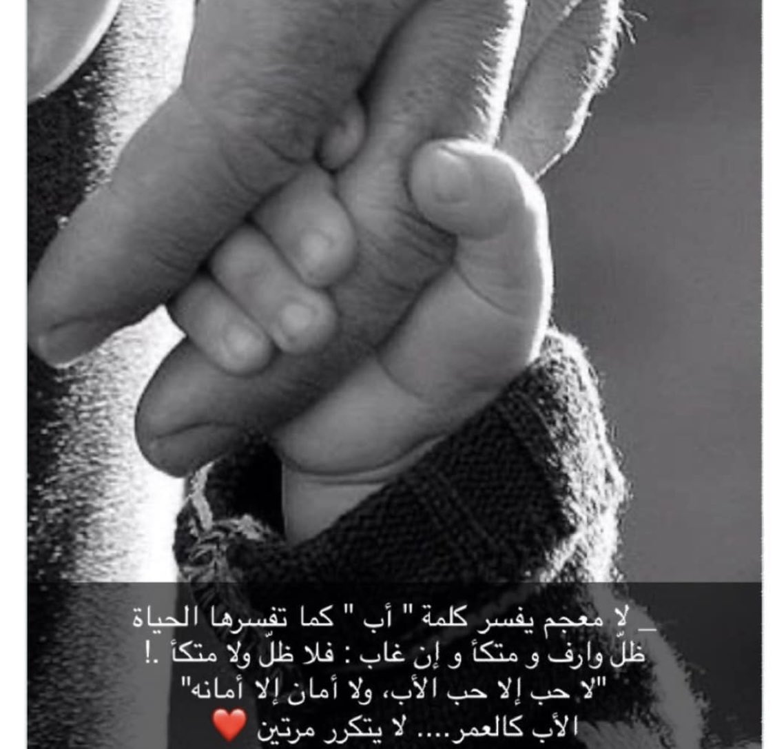 RV9610's tweet photo. فليجبُر الله كسر قلبي كُلما اشتقتُ إليه، اللهم أجعلني خير ابنة لا ألهو عن دُعائي له اللهُم ارحَم ابي💔.. https://t.co/Gxk1yp6gNh