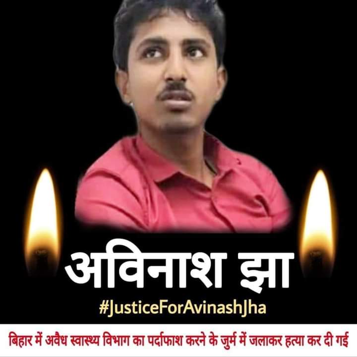 MaithilPratap's tweet photo. हत्या क्यों हुई।
@madhubaninews1 
@DmMadhubani https://t.co/yYUQzlrdqU