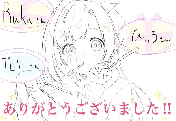 誕生日のお祝いありがとうございました😭🙏✨🎂
Rukaさんとひぃろさんにはプレゼントまで頂きました😭
本当にありがとうございました!
フォロワーさん、最近低頻度でごめんなさい。
全然描く時間取れなくて🙏
それでも見て頂けて、仲良くして頂けてとても感謝してます🥲
いつもありがとうございます♪ 