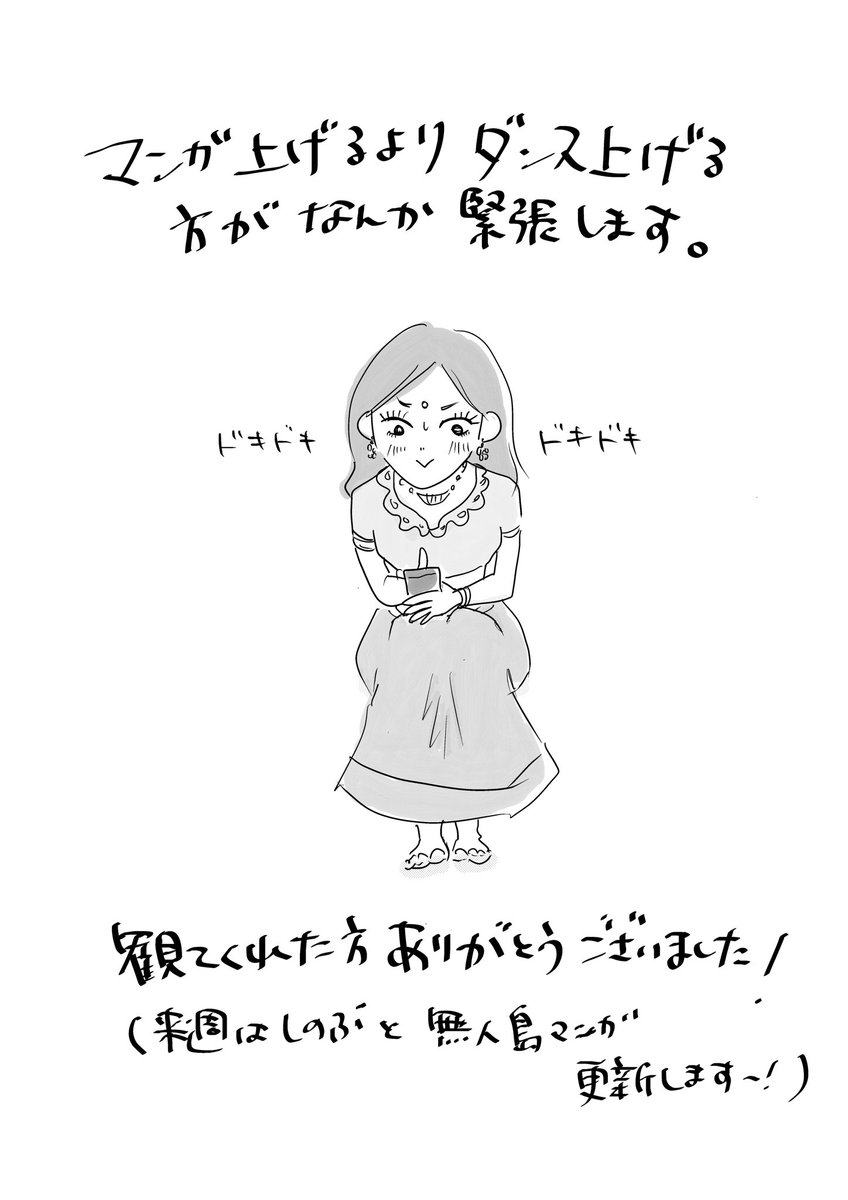 来週はマンガ沢山上げたいと思ってますのでお楽しみにー!おやすみなさい!
#なつこの絵日記
#コルクラボマンガ専科