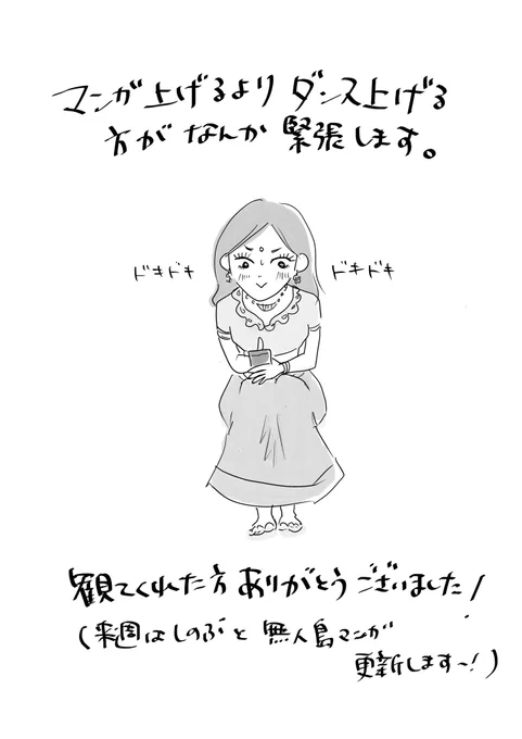 来週はマンガ沢山上げたいと思ってますのでお楽しみにー!おやすみなさい!

#なつこの絵日記
#コルクラボマンガ専科 
