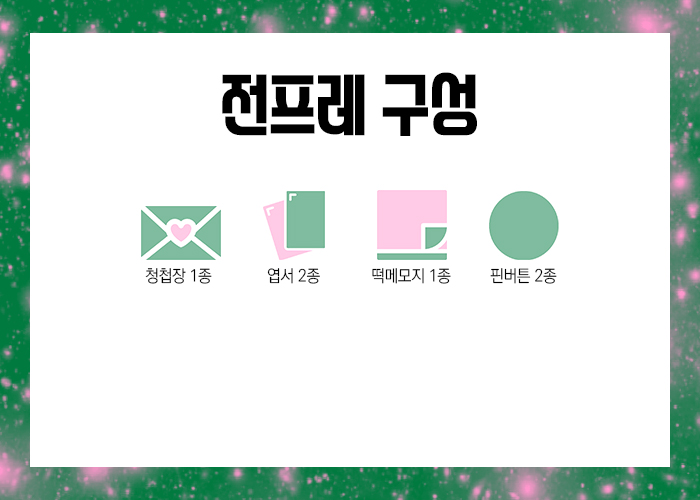 [RT 🌲🌸] 

마츠하나 결혼 앤솔로지 <소나무 꽃이 피는 계절> 통판 입금을 시작합니다. 자세한 사항은 폼을 참고해주세요. 알티 추첨 한 분께 앤솔로지를 드립니다. 

폼: witchform.com/deposit_form/1…
기한: 11월 15일~30일