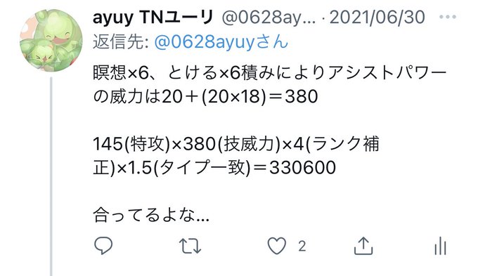 ポケモン剣盾シングル 交代禁止の特殊ルール仲間大会 カラマネロが威力860 最大威力 のアシストパワーを放つロマン戦術 テツポンドのブログ