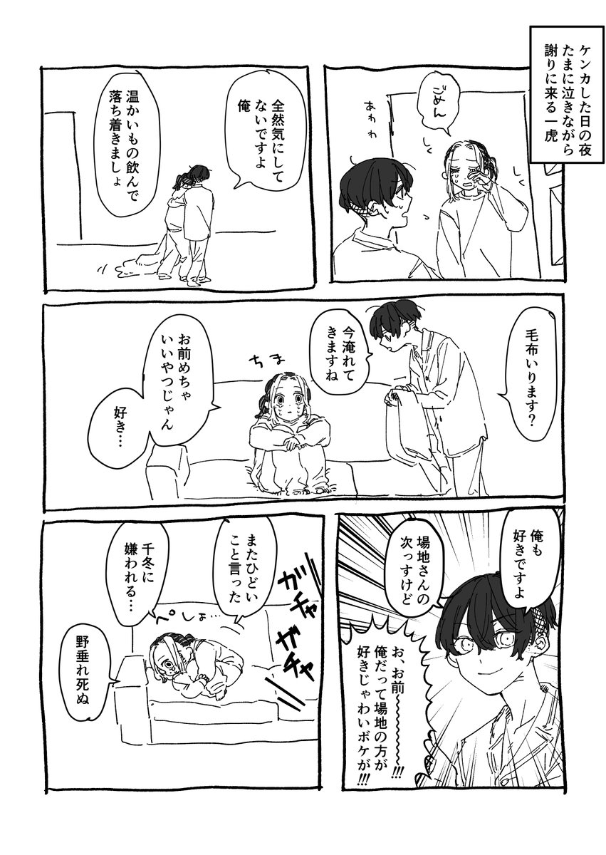 磯野 (onosi_zZ) Twitter