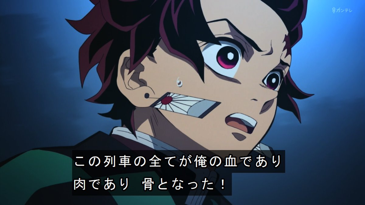 鬼滅の刃無限列車編感想5話 ムキムキケツ顎禰豆子が面白すぎる あにこぱす