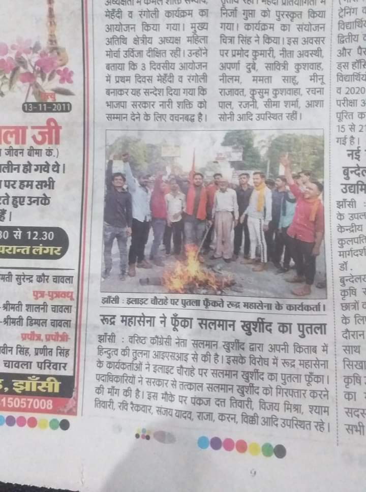 Pankajdutttiwa2's tweet photo. रुद्र महासेना द्वारा झाँसी में फ��का गया सलमान खुर्सीद का पुतला https://t.co/pmGVlngUIz