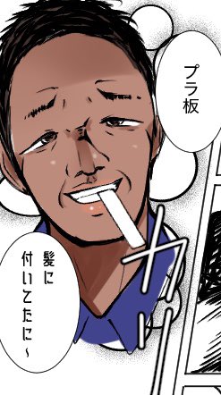 ファンアートです😡 