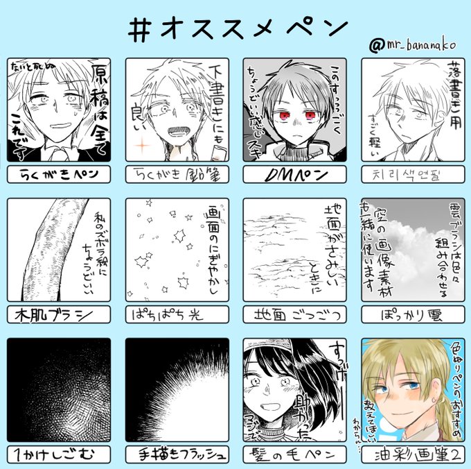 オススメペン を含むマンガ一覧 2ページ ツイコミ 仮