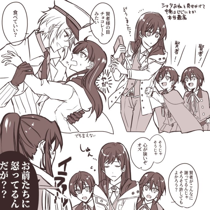 まほ晶浴びたい
#まほやく男女CP 