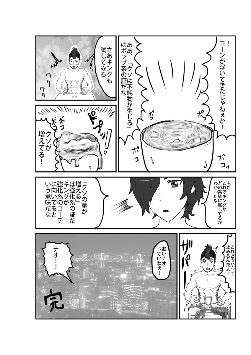 くそみしき 