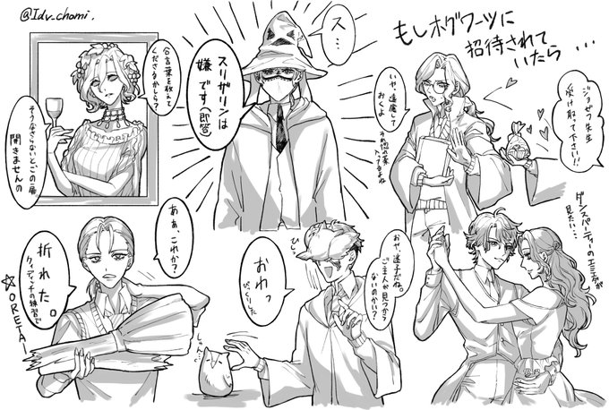 ハリポタパロ… ※エミエダ有 