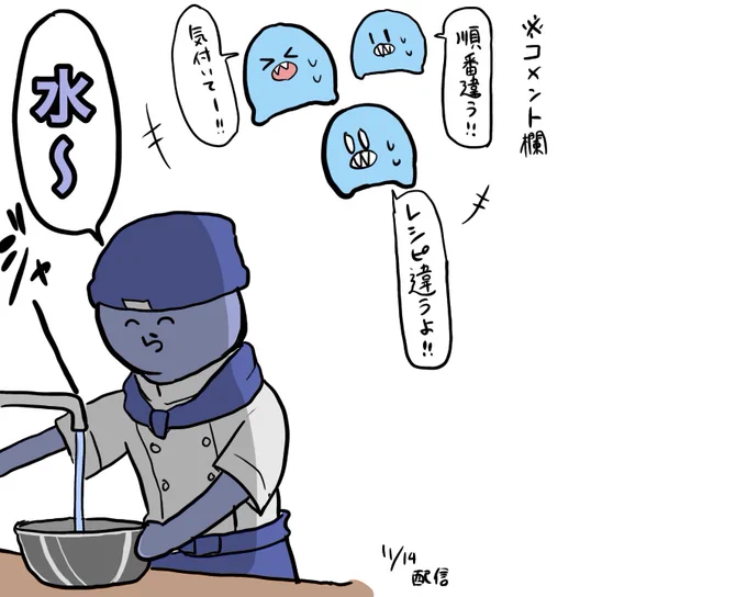 #い・らくすと
この後「あーあ」で埋まるの面白かった 