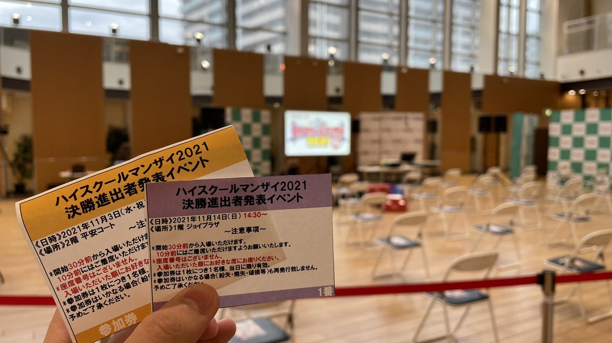 nMCd0ocdgcMXCZV's tweet photo. 今日は最高の一日でした〜😊
お笑いやりたい！😭
余韻で学校２日は休みたいw

#ハイマン #ハイスクールマンザイ 
#ハイスクールマンザイ2021
#H1甲子園

#LaughPedia #よしもと #YESTHEATER
#大成功 #放送芸術学院専門学校 #芸人コース　#お笑い https://t.co/tx9O8jzyNX