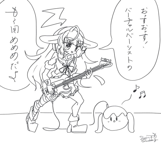 おっすおっす!
バーチャルベーシストのもこ田めめめだよ
って言ってほしい 
