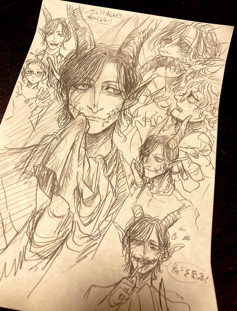 夜のメイヴィスと、メフィストの落書き 