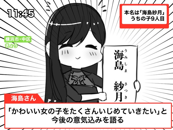 タトゥーさんに名前なかったので決めました 