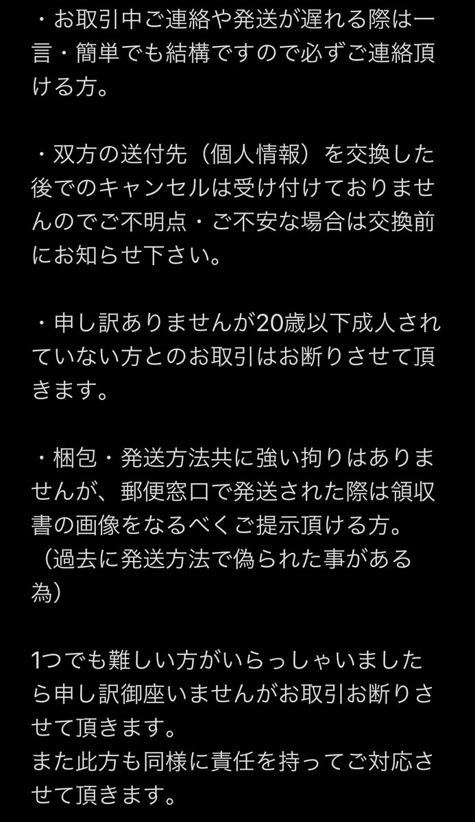 kaniza33's tweet photo. 【交換・譲渡に関してお願い】
トラブルがあった為、初回お取引される方は必ずお読み頂けますと幸いです。 https://t.co/Jgh1HUDThY