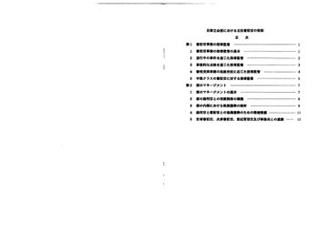 裁判所書記官の役職 弁護士山中理司のブログ