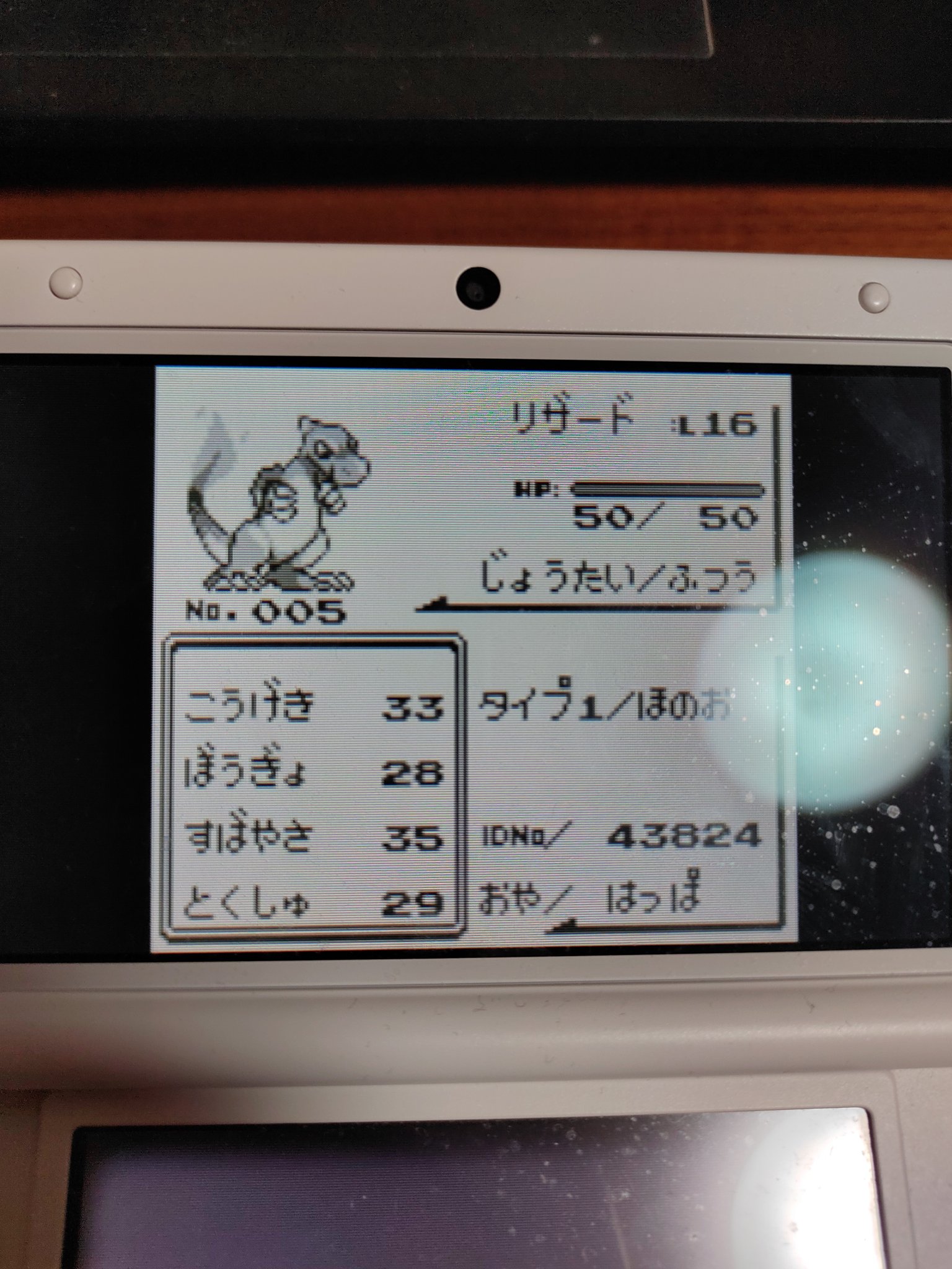 ポケモン赤 Twitter Search Twitter