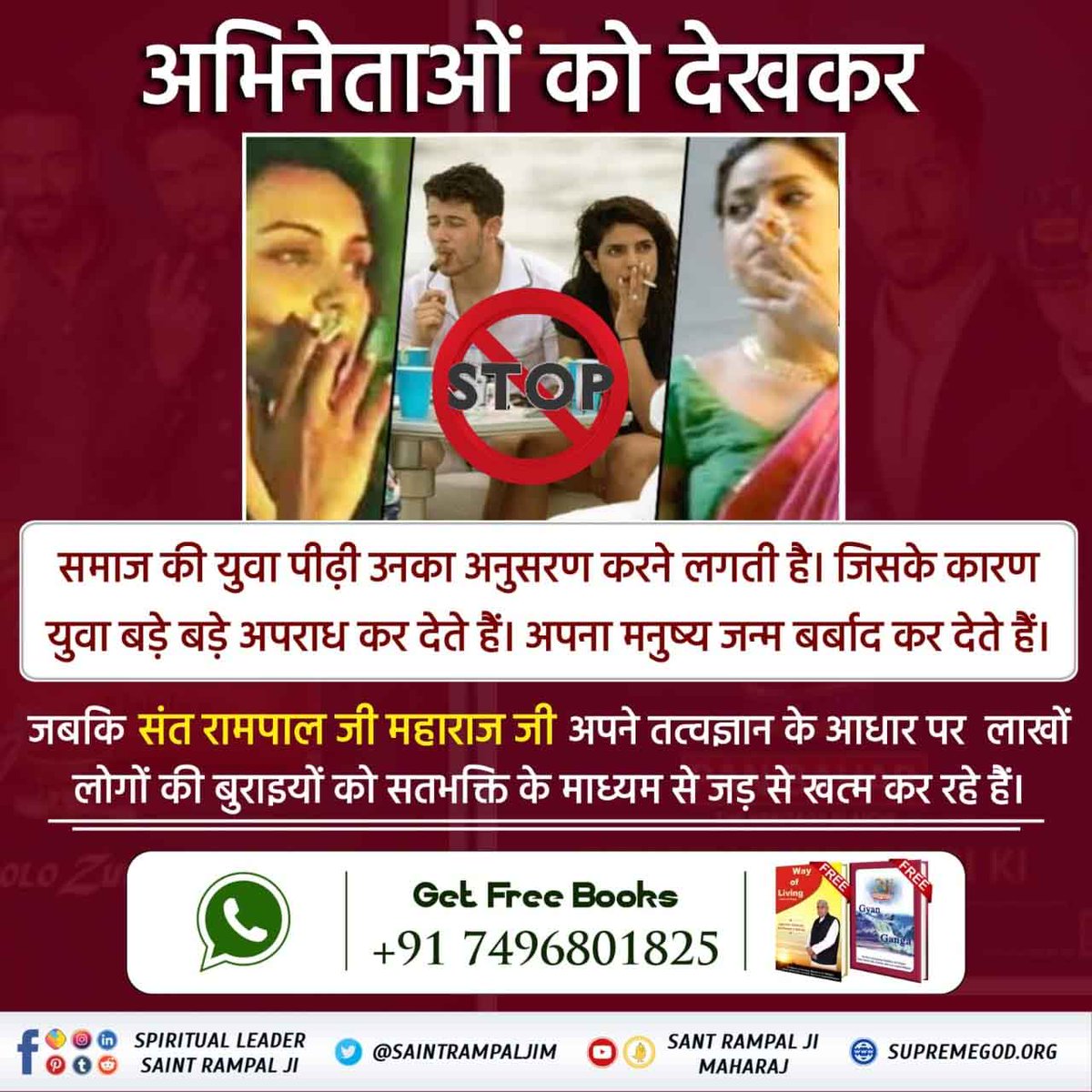 #बॉलीवुड_से_बच्चों_को_बचाओOne needs to listen to the satsang of Sant Rampal Ji Maharaj to develop strong moral values.
<a href="/SaintRampalJiM/">Sant Rampal Ji Maharaj</a> 
For more information please visit Sant Rampal Ji Maharaj YouTube channel.
#बॉलीवुड_से_बच्चों_को_बचाओ