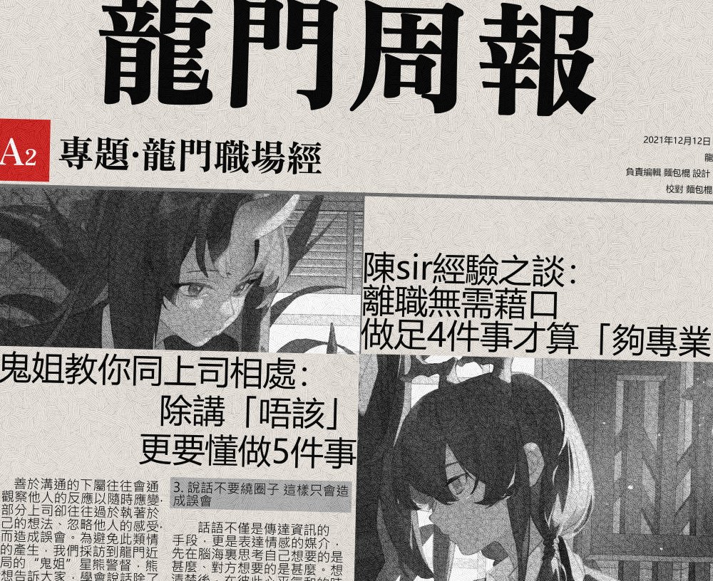一些只有中文用户能get的破烂梗……
上海の同人イベントCOMICUP(CP29)に参加します🎉
#明日方舟 #アークナイツ #Arknights