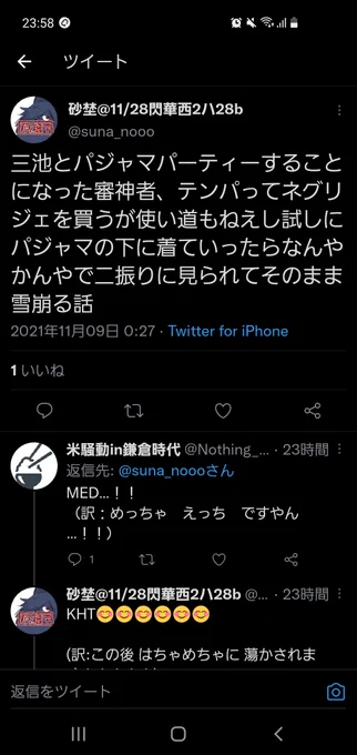 とりあえず1頁目が描けた
ちょっと設定が変わってしまった 