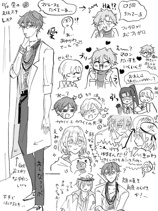 忘れない…
まほすてれぽ(※ネタばれあり 