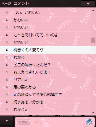 ありがとう… 