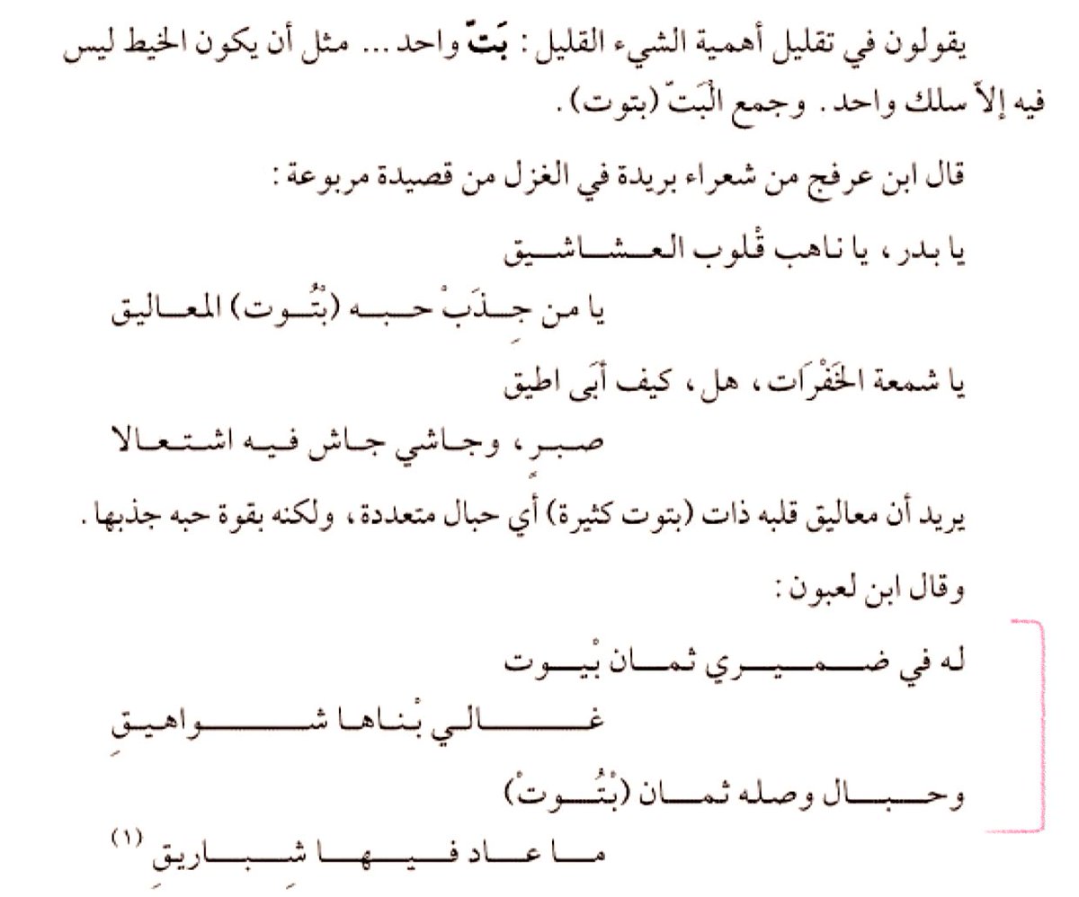 ReemAlbassam's tweet photo. له في ضميري ثمان بيوت
غالي بناها شواهيق

وحبال وصله ثمان "بتوت"
ما عاد فيها شباريق

*ابن لعبون
—
ويطلق "البت" على الصف من الفصوص "الأحجار"،
-كما في الصورة- تتكوّن القلادة المورّقة من ٣ بتوت، من أحجار المرجان "الرعاف" والفيروز "الشرقي" https://t.co/b4YjKdAfel