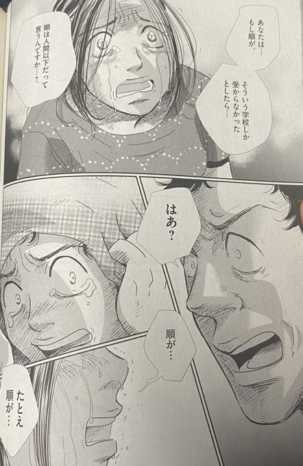 二月の勝者 ー絶対合格の教室ー（21） (ビッグコミックス