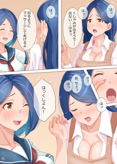 skeb納品しました。ご依頼ありがとうございました🙏🙏 